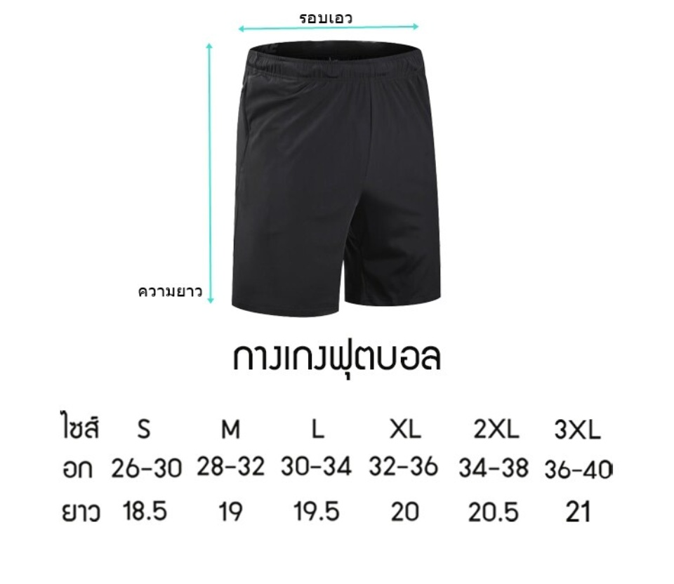 ภาพประกอบคำอธิบาย กางเกงขาสั้น กางเกงออกกำลังกาย กางเกงฟุตบอล ทีมLeicester  เอวยางยืด โลโก้ปัก