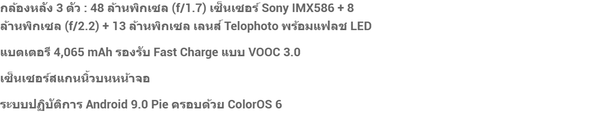 รูปภาพของ OPPO Reno 10x Zoom (RAM8หรือRam12/256GB)เครื่องใหม่มือ1เครื่องศูนย์ไทย เคลียสตอค ราคาพิเศษ มีประกัน ส่งฟรี!