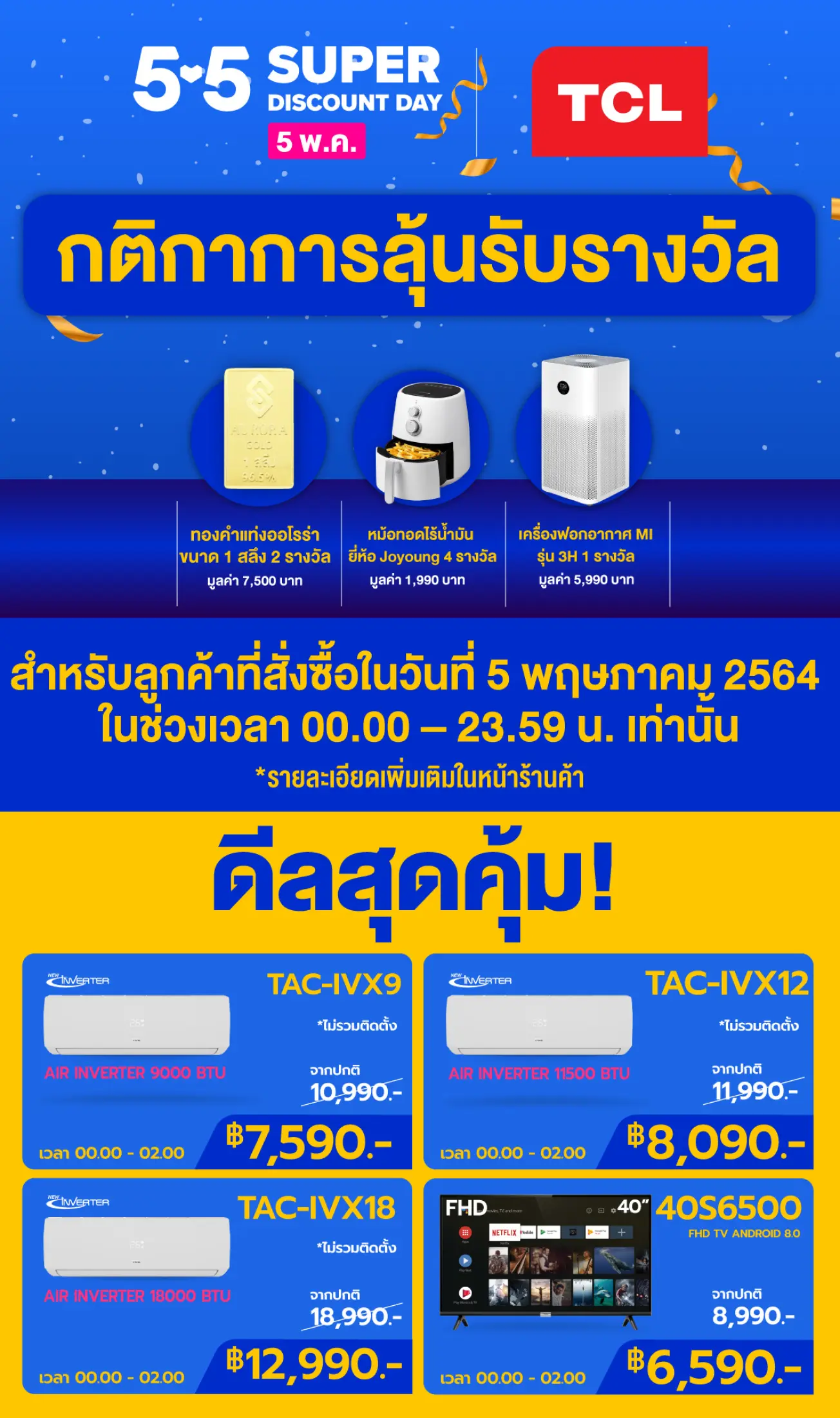 Tcl Breeva Th270 เคร องฟอกอากาศสำหร บบ านของค ณ แผ นกรอง Hepa13 แท เหมาะก บห องน งเล น ห องนอนพร อมระบบตรวจสอบค ณภาพอากาศ โหมดฟอกอากาศอ ตโนม ต ข ดความสามารถในการฟอกคว น ฝ น ละอองต างๆ ได ถ ง 99 97 เหมาะก บขนาดห อง 25 40 Lazada Co Th Tcl Breeva Th270 เคร องฟอกอากาศสำหร บบ านของค ณ แผ นกรอง Hepa13 แท เหมาะก บห องน งเล น ห องนอนพร อมระบบตรวจสอบค ณภาพอากาศ โหมดฟอกอากาศอ ตโนม ต ข ดความสามารถในการฟอกคว น ฝ น ละอองต างๆ ได ถ ง 99 97 เหมาะก บขนาดห อง 25 40 Lazada Co Th