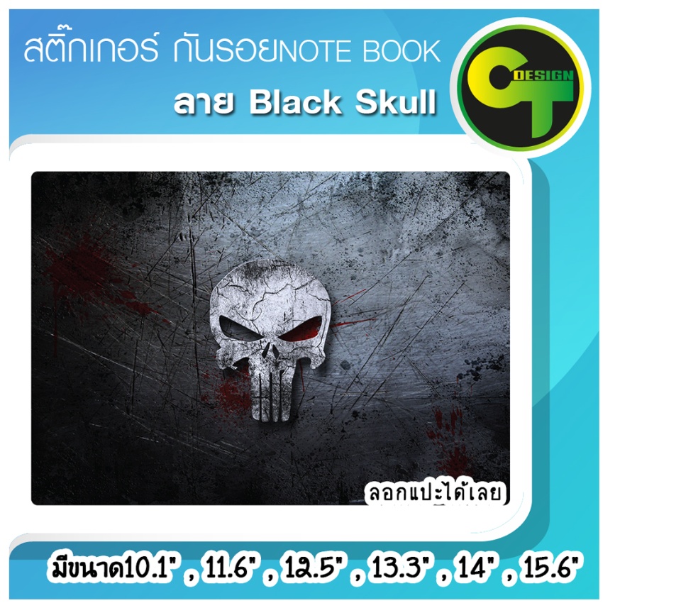 รูปภาพรายละเอียดของ สติ๊กเกอร์ กันรอย ฝาหลัง โน๊ตบุ๊ค Notebook Laptop ลาย Black Skull #sticker #สติ๊กเกอร์