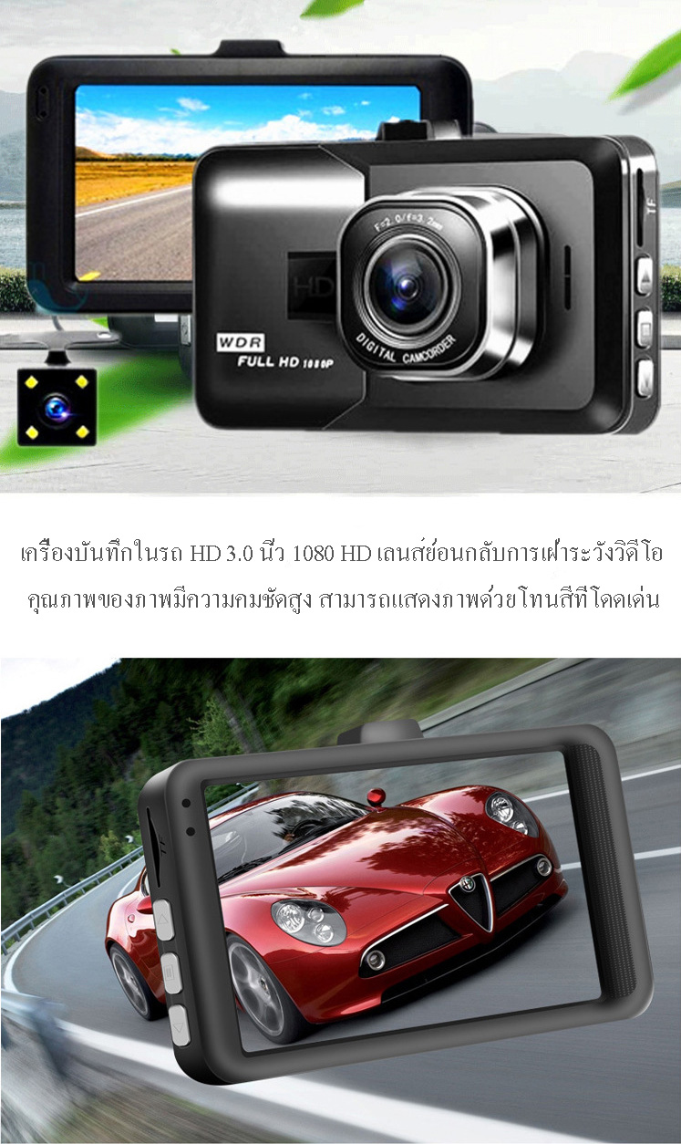 ข้อมูลเพิ่มเติมของ กล้องติดรถยนต์ขนาดเล็ก car cameras 1080P กล้องติดรถ กล้องติดหน้ารถ dash cam กล้องติดรถยนต กล้องติดรถยนต์ กล้องหน้ารถ กล้องติดรถยนต์เมนูภาษาไทย กล้องรถยนต์ กล้องติดหน้า กอ้งติดรถยนต์ กล้องหน้าติดรถยนต์ กล้องกลางคืน รถยนต์ กล้องติดหน้ารถยนต์ กล้องหน้ารถยน