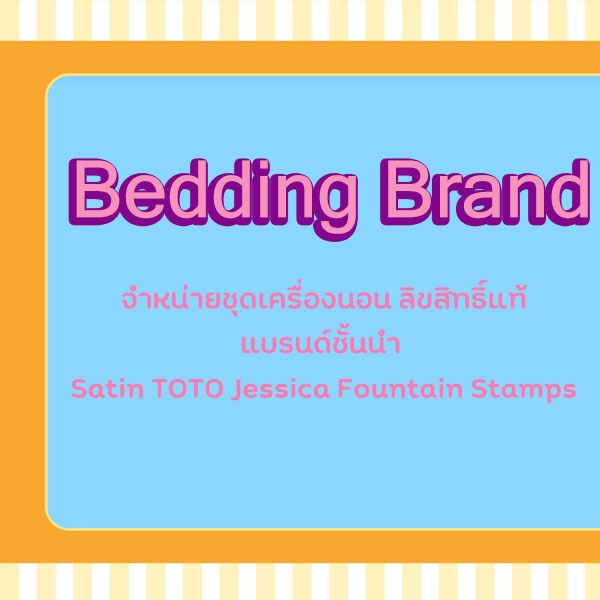 ช้อปออนไลน์ ที่ Bedding Brand lazada.co.th