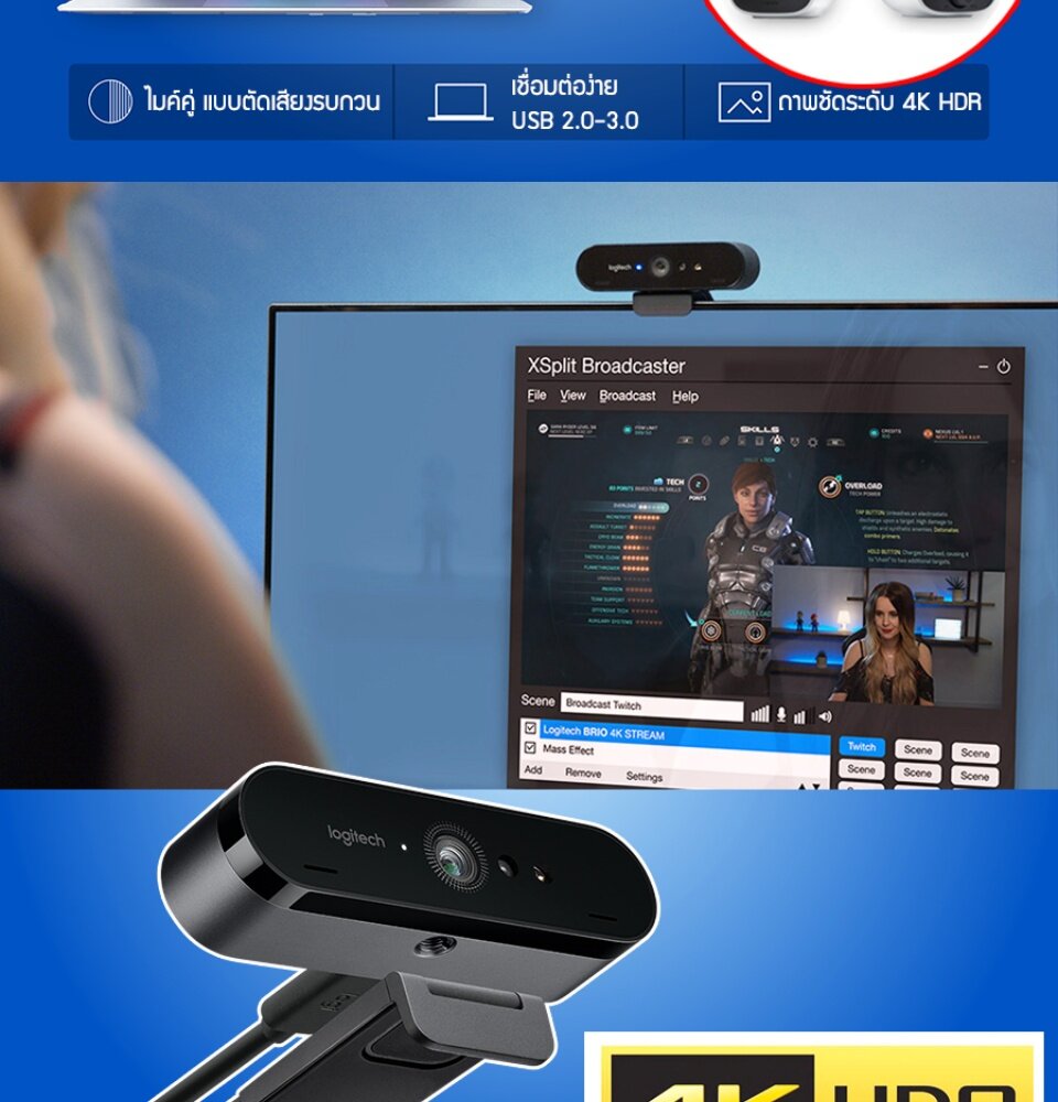 Logitech BRIO Webcam กล้องเว็บแคม 4K Ultra HD ของแท้ รับประกันศูนย์ 3ปี