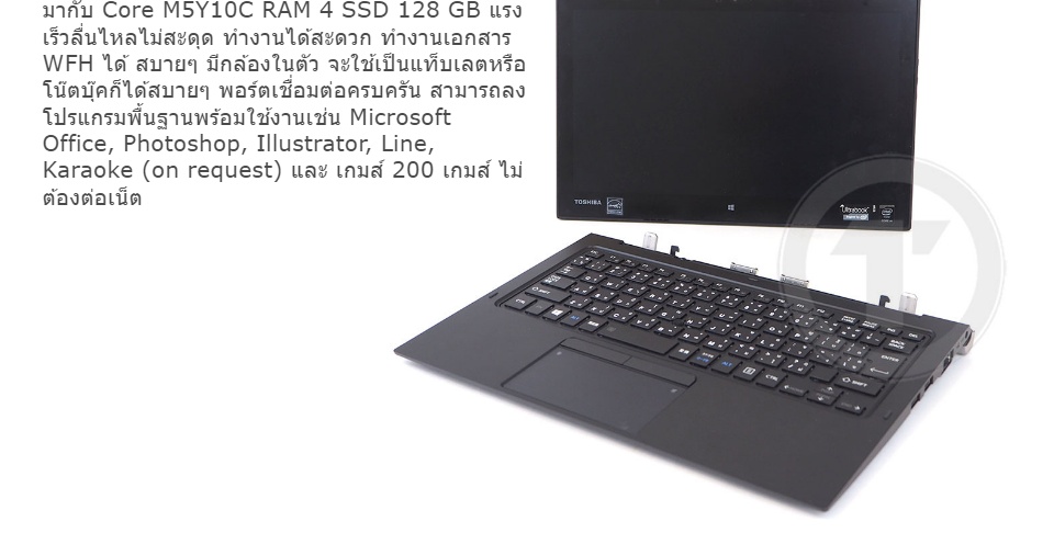 รูปภาพเพิ่มเติมของ โน๊ตบุ๊ค/แท็บเล็ต 2 in 1 Toshiba Dynabook R82/P Intel Core M5Y10C RAM 4 GB, SSD 128 GB ถอดจอได้ มี Webcam-Wifi-Blth windows tablet Used laptop Refhed computer 2022 มีประกัน  By Totalsol
