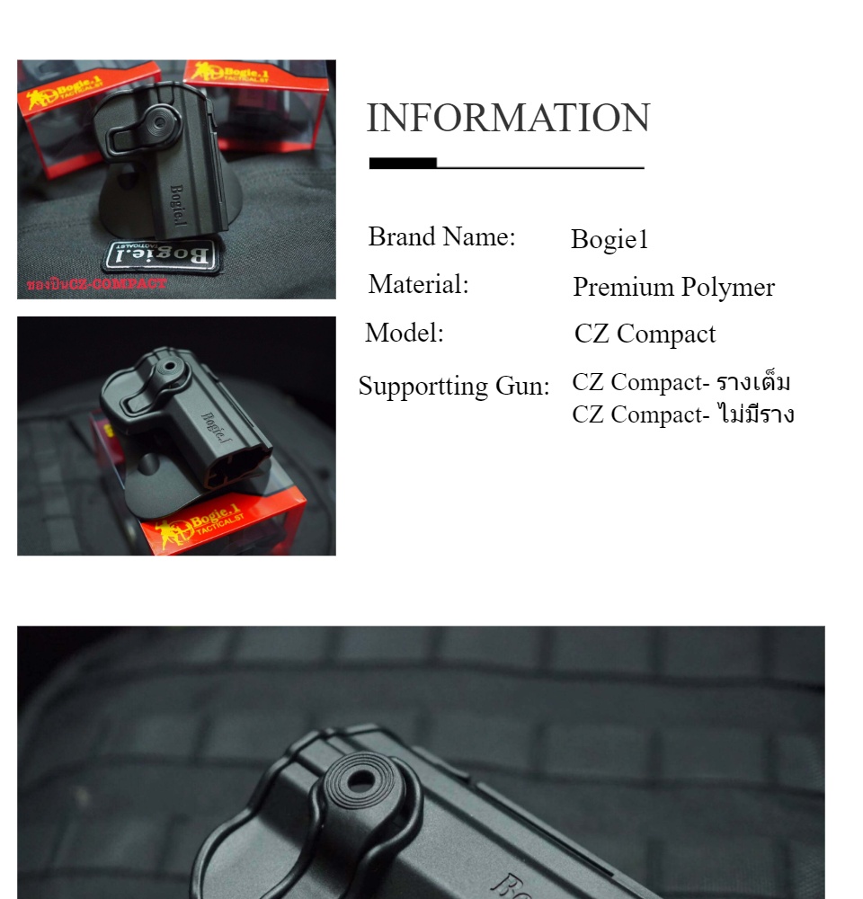 รายละเอียดเพิ่มเติมเกี่ยวกับ ซองพกนอก โพลิเมอร์ ซองปืน CZ Compact (ซีแซด คอมแพค) ซองปืนโพลิเมอร์ Bogie1 (CZ Compact Holster) ถนัดขวา