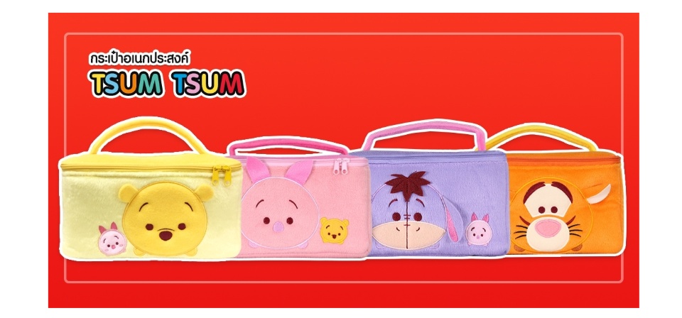 ภาพประกอบคำอธิบาย Disney Tsum Tsum กระเป๋าถือ กระเป๋าเครื่องสำอาง ลายลิขสิทธิ์แท้ ลาย ดิสนีย์ ซูม ซูม  (สินค้าลิขสิทธิ์แท้ จากโรงงานผู้ผลิต)