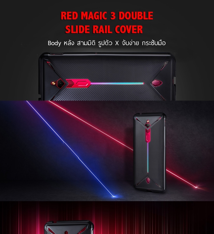 มุมมองเพิ่มเติมของสินค้า Nubia Red Magic 3s/3 double slide rail Cover