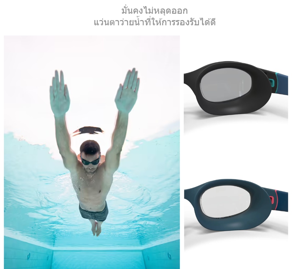 ภาพประกอบคำอธิบาย แว่นตาว่ายน้ำผู้ใหญ่ แว่นตาว่ายน้ำ แว่นว่ายน้ำ ชนิดเลนส์ Smoke SOFT 100 นวัตกรรม ป้องกันการเกิดฝ้า ปรับขนาดได้ด้วยสายรัด ป้องกันแสง UV