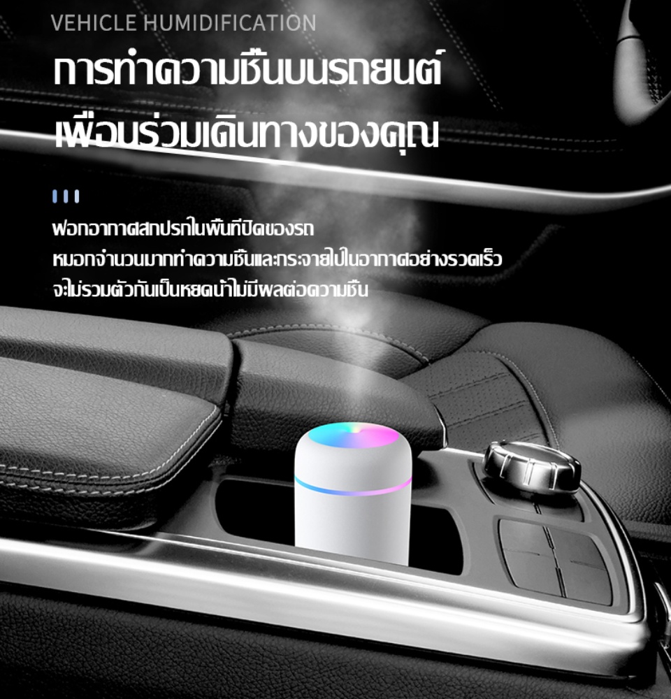 ข้อมูลเพิ่มเติมของ เครื่องพ่นอโรม่า Air Hfier Aroma Essential Oil Diffuser 300Ml USB Cool Mist น้ำมันหอมระเหยที่มีสีสันโคมไฟสำหรับรถบ้าน Mini Home Office Car