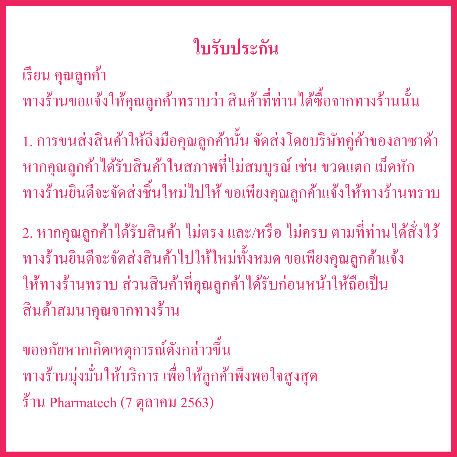 เกี่ยวกับ วิตามินรวม และ แร่ธาตุรวม 24 ชนิด มัลติวิตามิน แอนด์ มัลติมิเนอรัล  x 1 ขวด อินูวิค Multi Vitamin and Multi Minerals INUVIC  Mitamin and Minerals