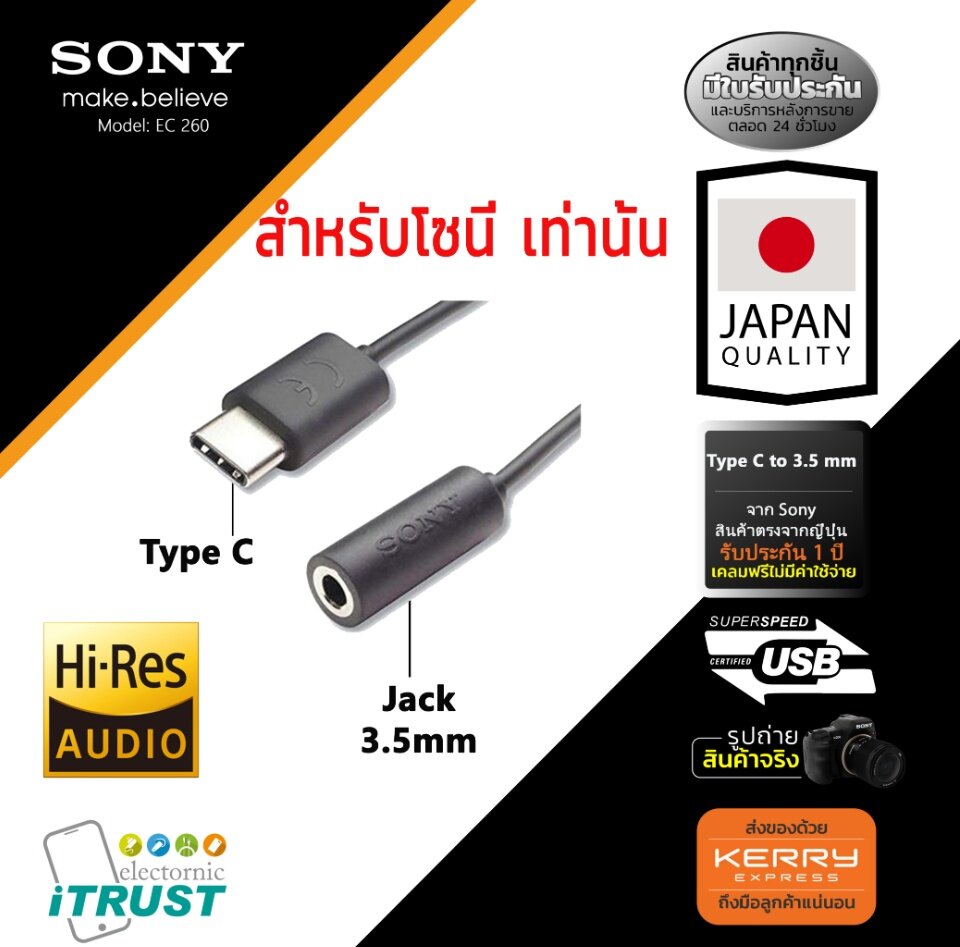 รูปภาพเพิ่มเติมของ Sony สายแปลงหูฟัง Type-C to 3.5mm Adapter สำหรับโซนี่ Type C (ประกันศูนไทย มีใบรับประกันให้ 12 เดือน) ร้าน itrust Line ID:itrustz ติดต่อได้ 24ชม