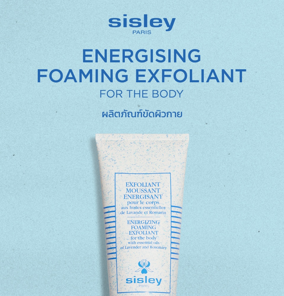 Sisley Energizing Foaming Exfoliant for the Body 200ml - ซิส