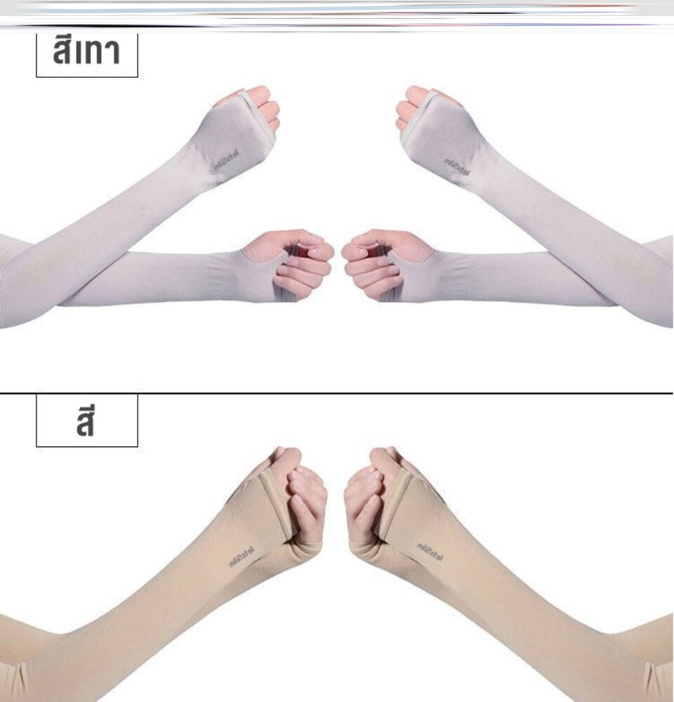 ภาพประกอบคำอธิบาย Fairybeauty ปลอกแขนกันแดด กันรังสี UV มีทั้งแบบ หุ้มมือ ใส่ได้ทั้ง ชาย และ หญิง ปอกแขนกันแดด ปลอกแขนกันแดด uv ปลอกแขนกันแดด ปอกแขน