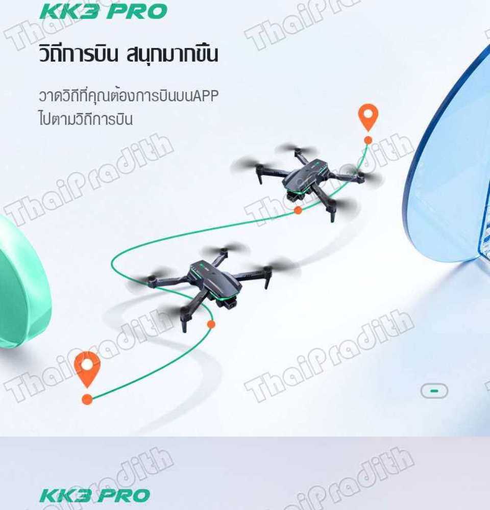 ข้อมูลเกี่ยวกับ ใหม่ 2023 โดรนรุ่นใหม่ drone qpter ถ่ายภาพความละเอียดสูง โดรนบังคับ โดรนถ่ายภาพทางอากาศ โดรนพร้อมรีโมทควบคุมระยะไกล  UAV สี่แกน  โดรน โดรนถ่