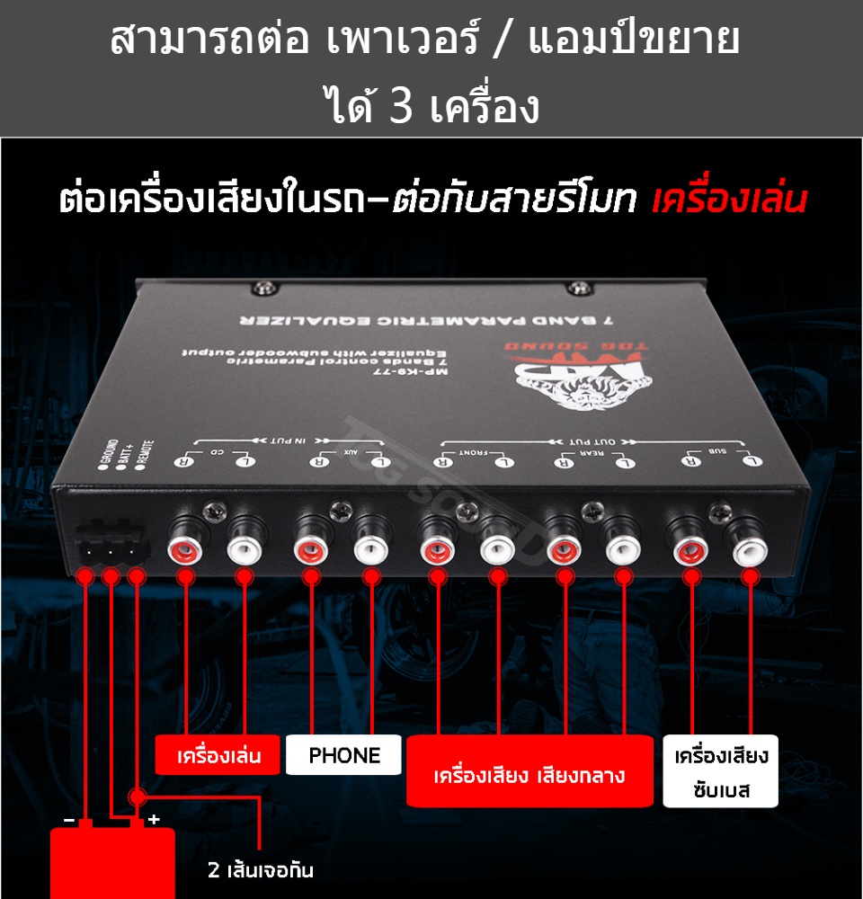 tog sound ปร แอมป รถยนต 7 แบนด ม ว ด โอ mp k9 77 แยกซ บอ สระ วอล มอล ม เน ยม ปร ปร บเส ยง ปร แอมป ต ดรถยนต ปร แอมป เคร องเส ยงรถยนต