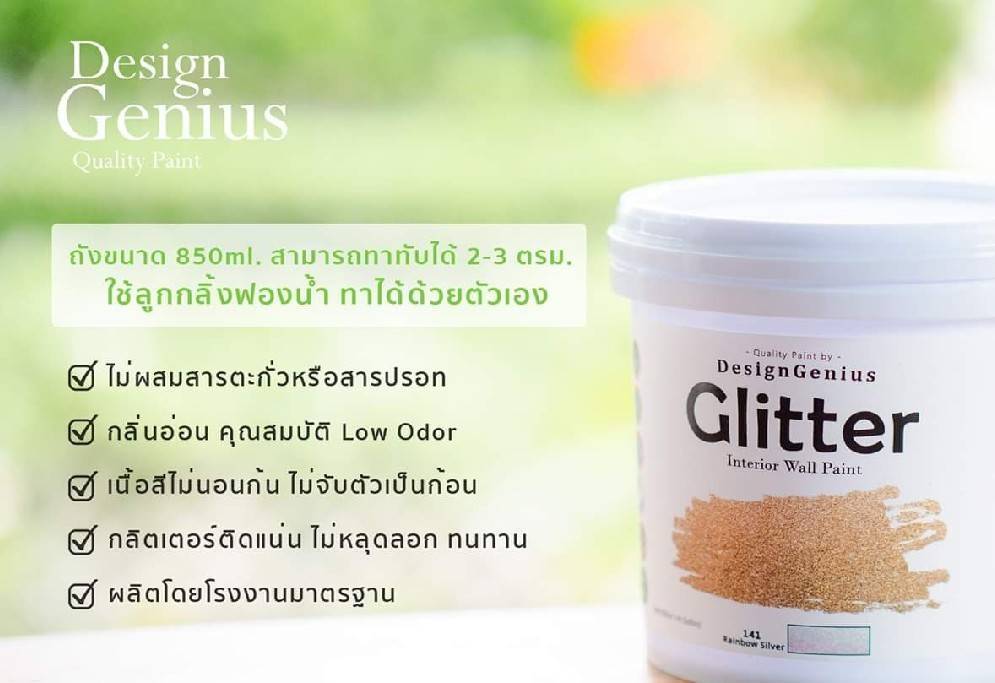 ส ทาบ าน ส ทาภายใน ส ทาห อง ส ทาบ านกล นอ อน ส ทาบ านไม ม สารตะก ว ส ทาตกแต งห อง ส ทาห องเด ก ส ทาผน ง ส ทาผน งบ าน ส ทาบ านกล ตเตอร