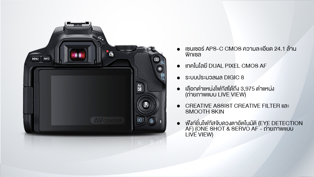 ข้อมูลเกี่ยวกับ กล้อง Canon EOS 200D MKII 18-55 is stm ( รับประกัน 1 ปี By AVcentershop )