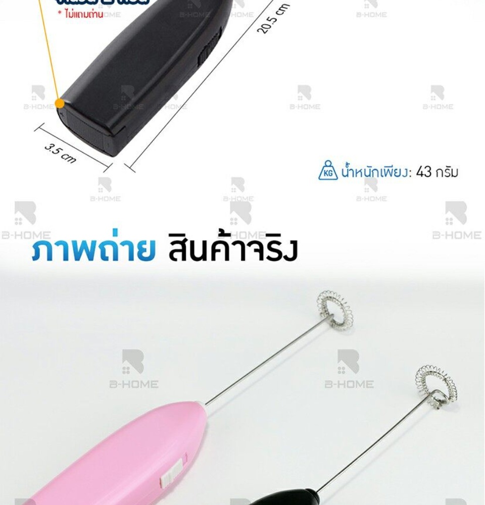 เกี่ยวกับสินค้า เครื่องตีฟองนม B-HOME ที่ตีฟองนม เครื่องตีฟองนมไร้สาย electric milk frother เครื่องตีฟอง ตีฟองนม ที่ปั่นฟองนมสด ที่ปั่นฟองนม เครื่องตีฟองนมร้อน ที่ตีไข่ อเนกประสงค์ //KC-AMF --01