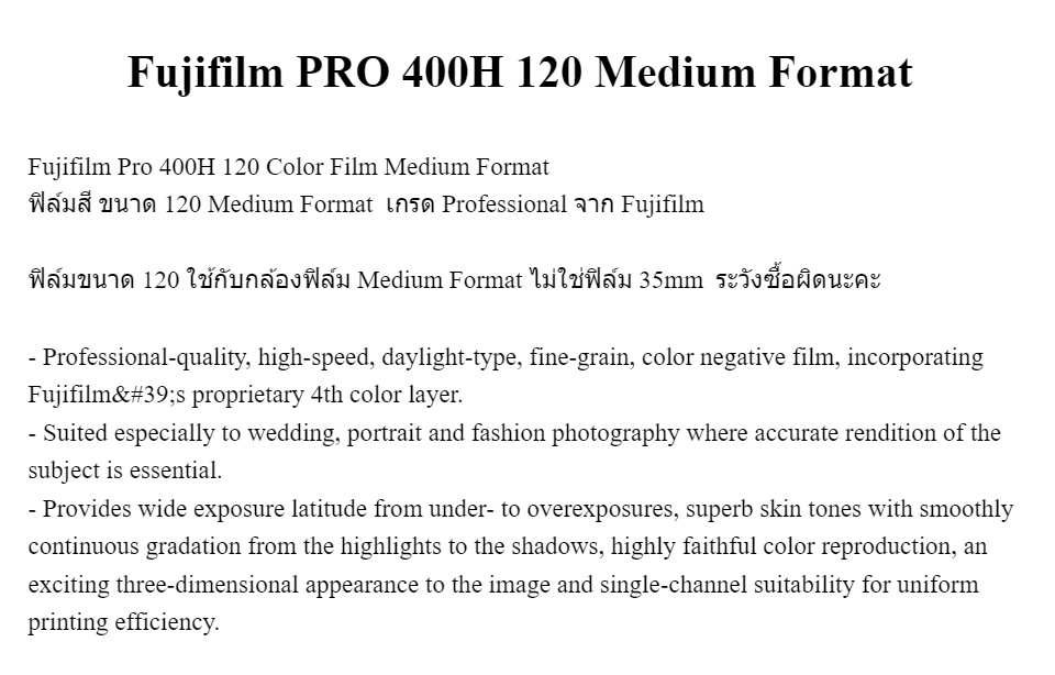 รูปภาพรายละเอียดของ ฟิล์มสี 120 Flm Pro 400H 120 Color Professional Film Medium Format Fuji ฟิล์มถ่ายรูป ฟิล์ม