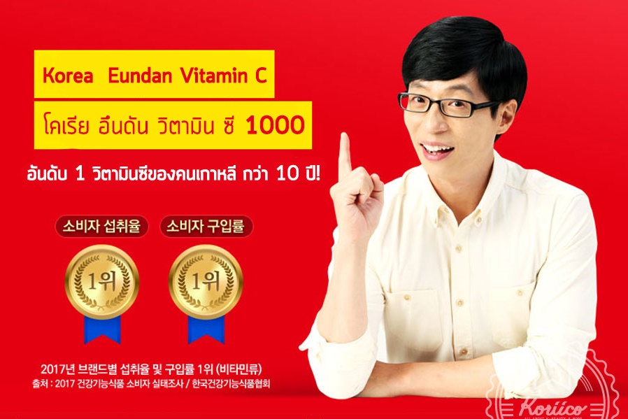 ภาพที่ให้รายละเอียดเกี่ยวกับ วิตามินซีเกาหลี Korea E Vitamin C [60 เม็ด] โคเรีย อึนดัน วิตามินซี