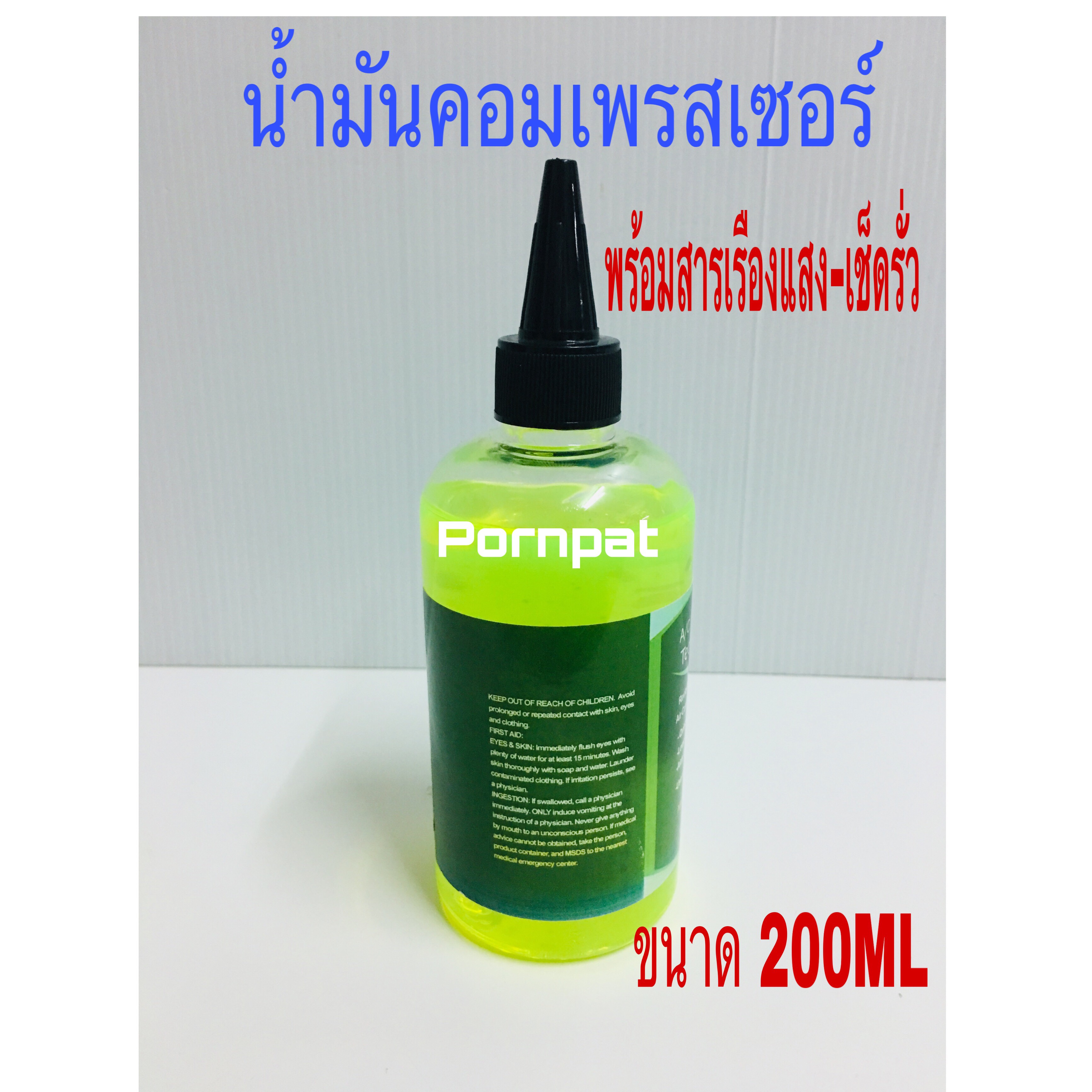 ข้อมูลเพิ่มเติมของ น้ำมันคอมเพรสเซอร์ พร้อมสารเรืองแสงเช็ครั่ว R 134a ใช้สำหรับแอร์รถยนต์