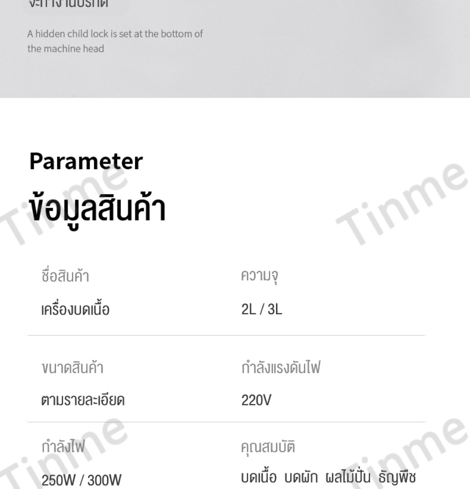 คำอธิบายเพิ่มเติมเกี่ยวกับ เครื่องปั่นเนื้อ เครื่องบดเนื้อ เครื่องปั่นผลไม้ เครื่องปั่นน้ำผลไม้ เครื่องทำน้ำผลไม้ เครื่องปั่นผักผลไม้ เครื่องทำน้ำผลไม้อย่างง่าย เครื่องปั่นกระเทียม Super Marie