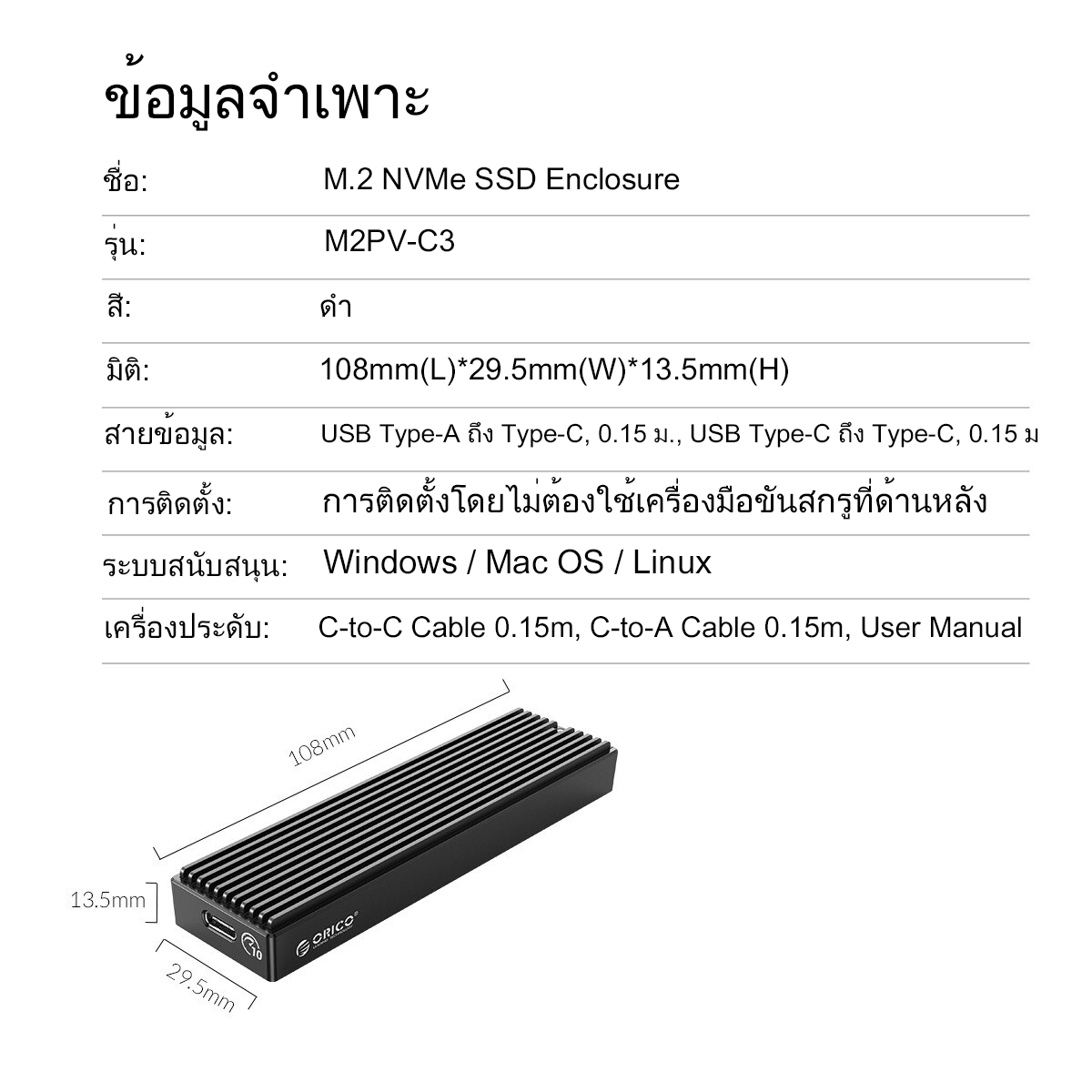 ภาพอธิบายเพิ่มเติมของ ORICO external hard disk กล่องใส่ฮารดิส  M.2 NVME M2PV-C3 hard disk SSD 2tb สำหรับ HDD/SSD  ฮาร์ดดิส ฮาร์ดดิสพกพา ฮาร์ดไดรฟ์ภายนอก Mobile Enclosure Alm Alloy USB3.1 10Gbps 2230/2242/2260/2280