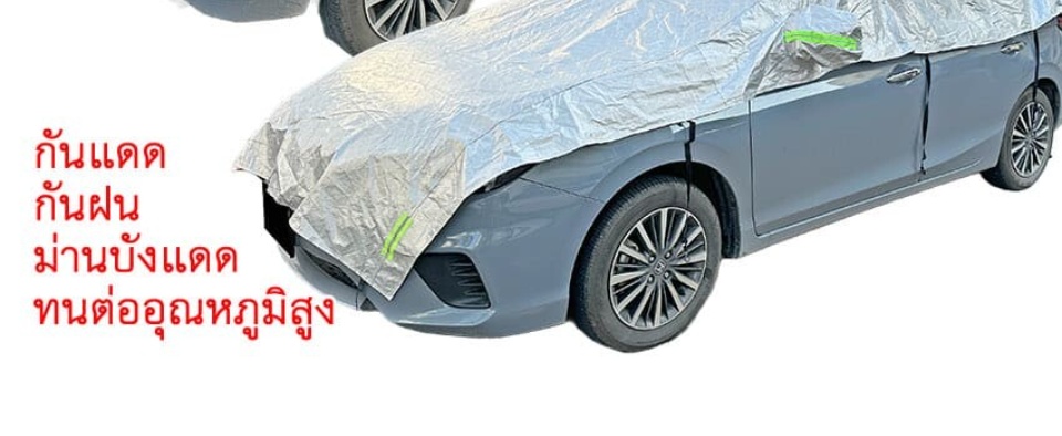 ข้อมูลเกี่ยวกับ (ขนส่งราคาถูก) Fast-X รุ่น ด้านในเป็นผ้าสักหลาดใช้ได้กับรถกระบะ 2/4 ประตู ผ้าคลุมรถครึ่งคัน กันรังสี UV กันฝน กันน้ำ100% เนื้อผ้าคุณภาพสูง ผ้าคลุมรถยนต์ ผ้าคลุมครึ่งคัน ป้องกันรอยขนแมว ผ้าคลุมรถกันร้อน Toyota Corolla Cross #415 ^FXA