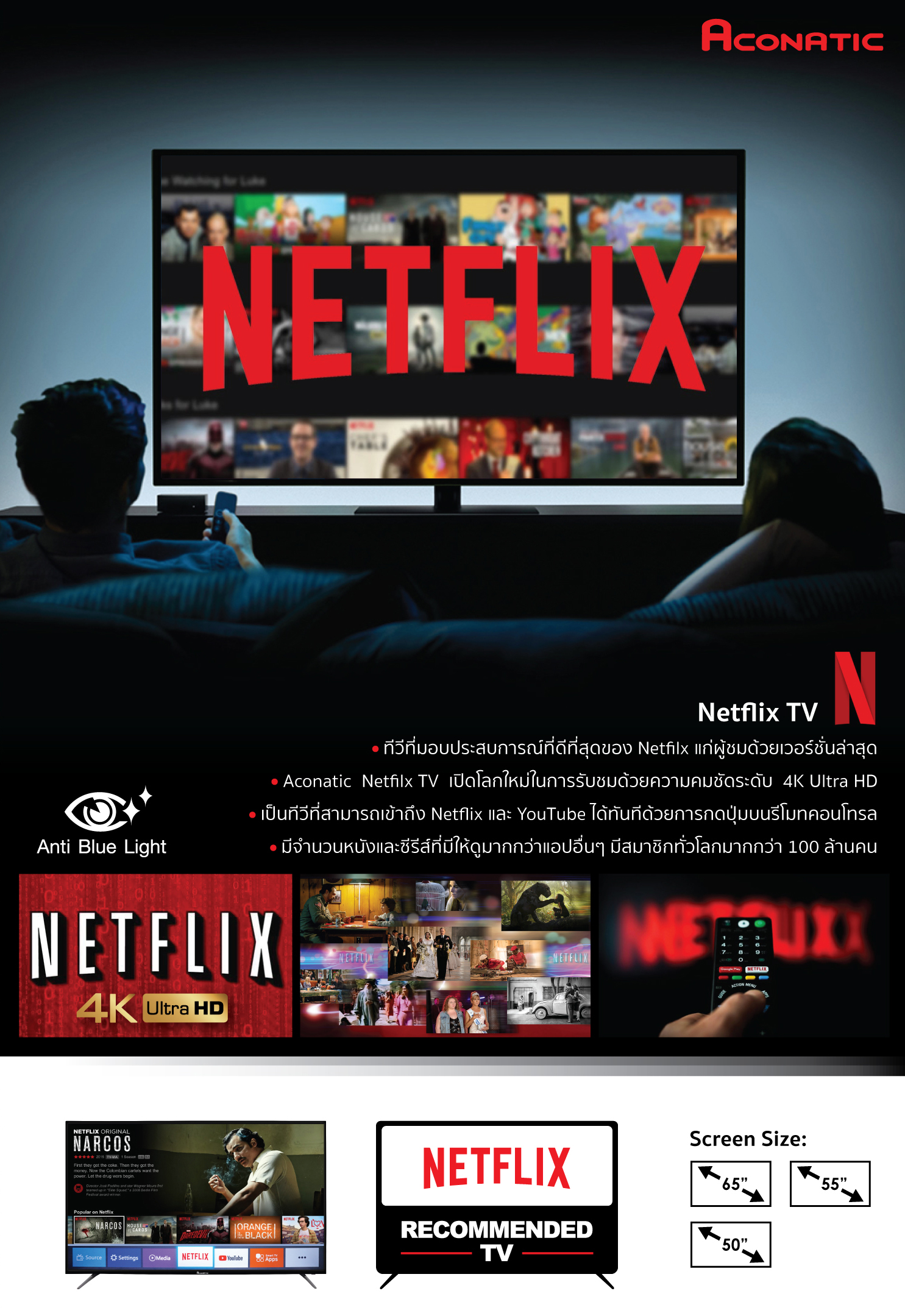 ข้อมูลประกอบของ Aconatic LED Netflix TV Smart TV สมาร์ททีวี UHD ขนาด 55 นิ้ว (Netflix License) รุ่น 55US534AN (รับประกันศูนย์ 3 ปี)