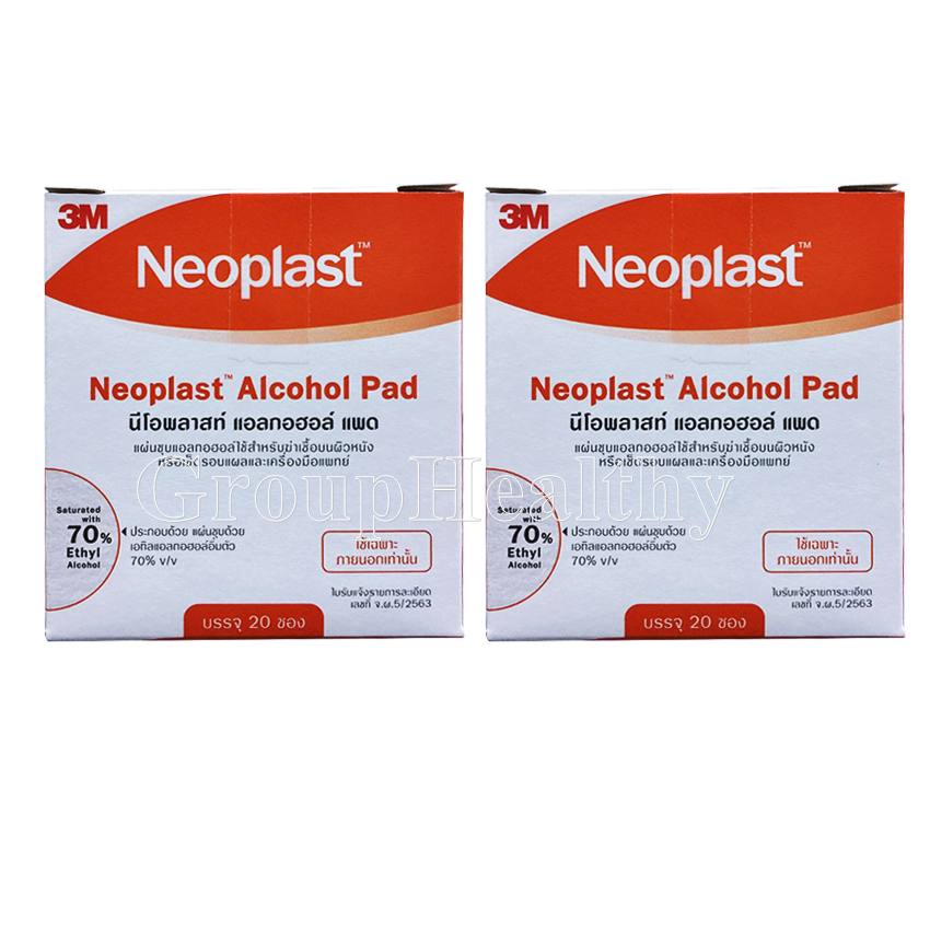 neoplast alcohol pad