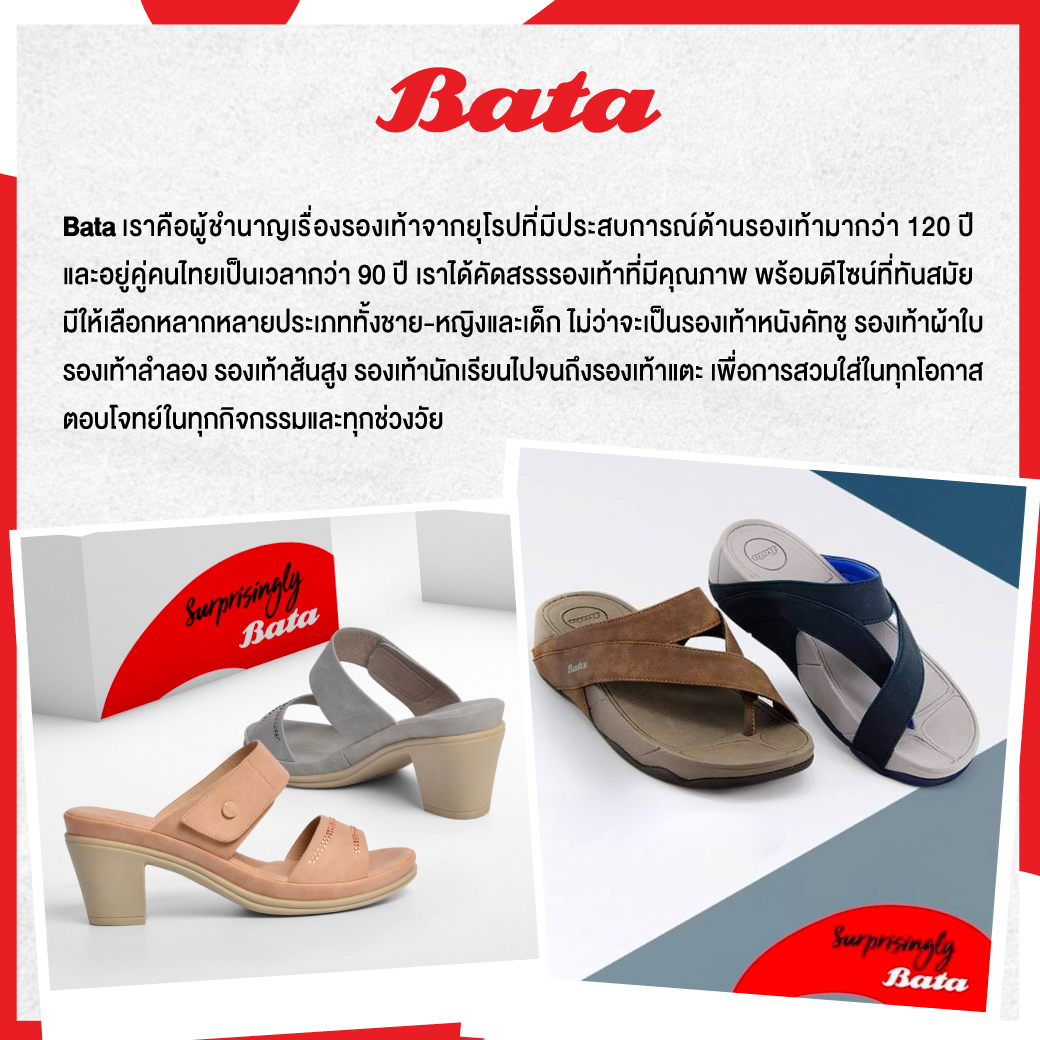 ข้อมูลเกี่ยวกับ Bata Comfit บาจา คอมฟิต รองเท้าแตะเพื่อสุขภาพ รองเท้าลำลอง รองเท้าแตะรัดส้นเสริมสุขภาพ สูง 1 นิ้ว สำหรับผู้หญิง รุ่น Harper สีดำ 6616976