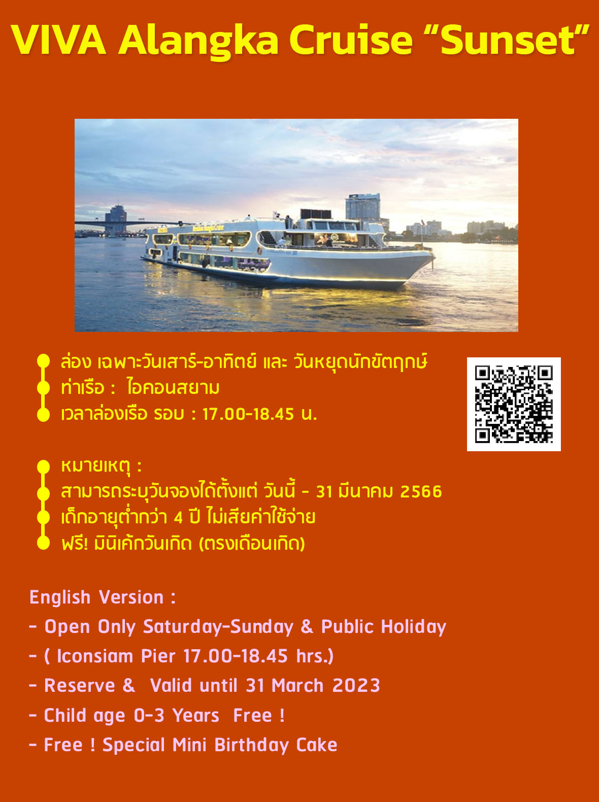 ภาพประกอบคำอธิบาย [🍺 โปร มา 4 ฟรีเบียร์ 1 เหยือก] -- S -- ล่องเรือ บุฟเฟ่ต์ทานอาหาร Viva Alangka Cruise B ล่องเรือสำราญแม่น้ำเจ้าพระยา Seafood + Sashimi ซีฟู๊ด
