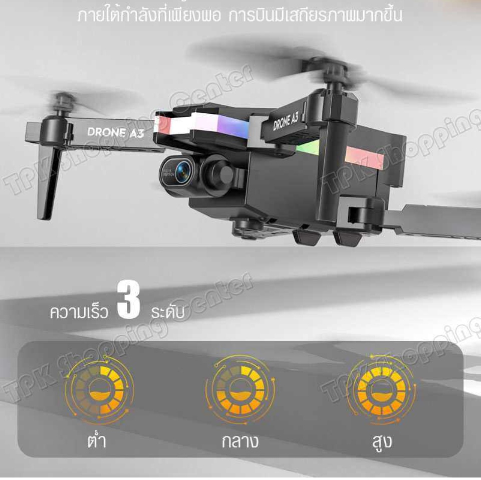 มุมมองเพิ่มเติมของสินค้า ใหม่ โดรน A3 โดรนพร้อมกล้อง โดรนถ่ายภาพ Drone YCRC-A3 โดรนพกพา