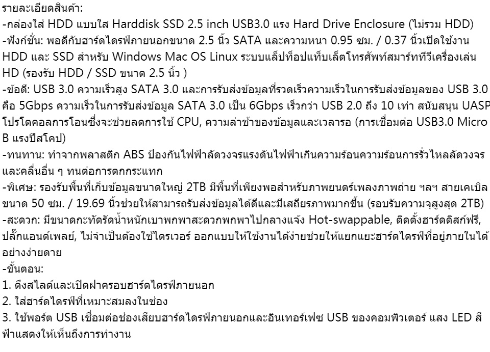 มุมมองเพิ่มเติมของสินค้า กล่องใส่HDDแบบใส กล่องใส่ฮาร์ดดิสก์[USB 3.0 SATA 2.5]มีไฟ LEDแสดงสถานะการทำงานHard disk SSD 2.5นิ้ว USB3.0แรง Hard Drive Enclosure(ไม่รวม HDD)D75