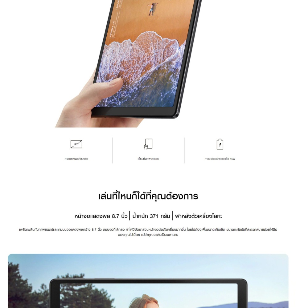 ข้อมูลเพิ่มเติมของ Samsung Galaxy Tab A7 Lite wifi 3/32 GB