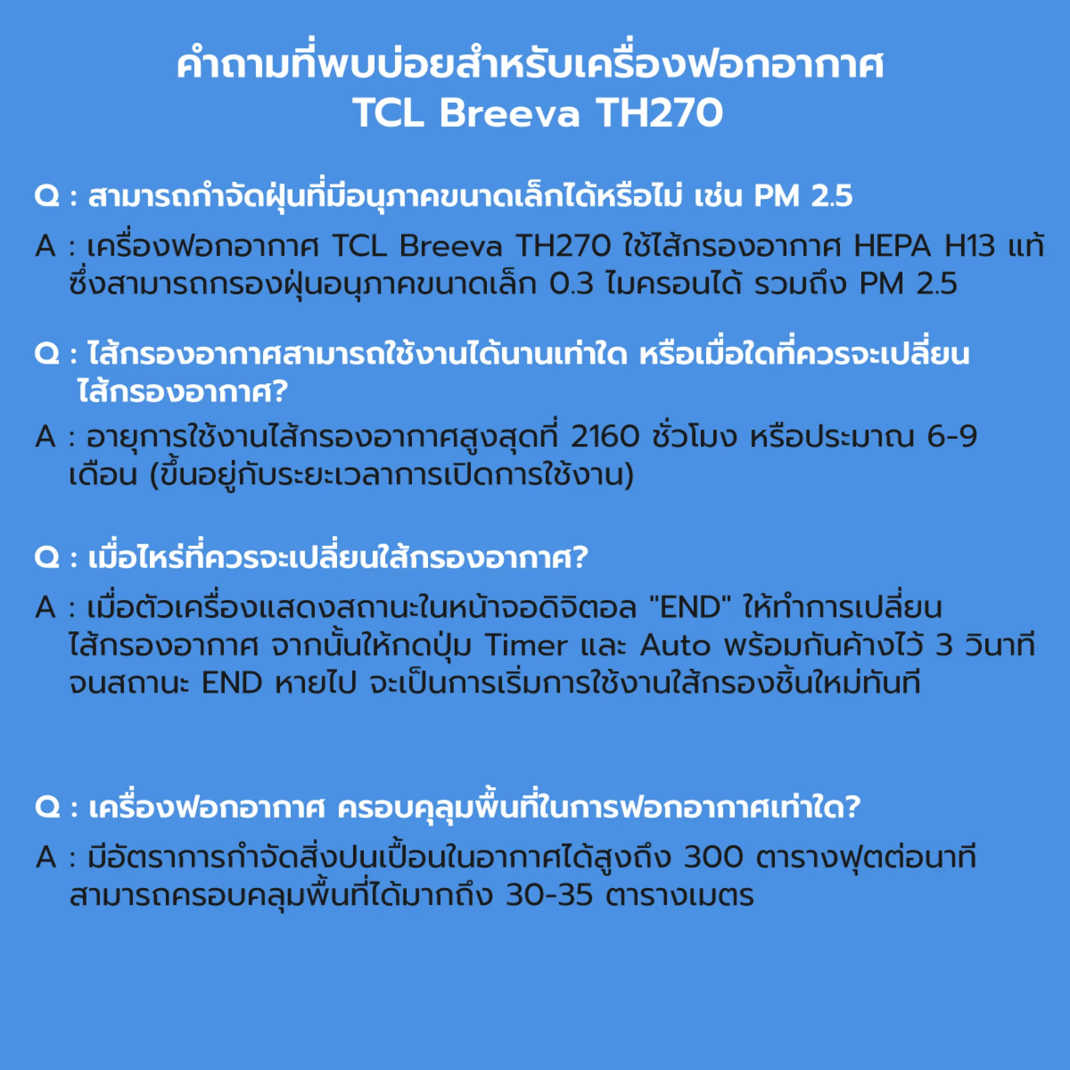 Tcl Breeva Th270 เคร องฟอกอากาศสำหร บบ านของค ณ แผ นกรอง Hepa13 แท เหมาะก บห องน งเล น ห องนอนพร อมระบบตรวจสอบค ณภาพอากาศ โหมดฟอกอากาศอ ตโนม ต ข ดความสามารถในการฟอกคว น ฝ น ละอองต างๆ ได ถ ง 99 97 เหมาะก บขนาดห อง 25 40 Lazada Co Th Tcl Breeva Th270 เคร องฟอกอากาศสำหร บบ านของค ณ แผ นกรอง Hepa13 แท เหมาะก บห องน งเล น ห องนอนพร อมระบบตรวจสอบค ณภาพอากาศ โหมดฟอกอากาศอ ตโนม ต ข ดความสามารถในการฟอกคว น ฝ น ละอองต างๆ ได ถ ง 99 97 เหมาะก บขนาดห อง 25 40 Lazada Co Th
