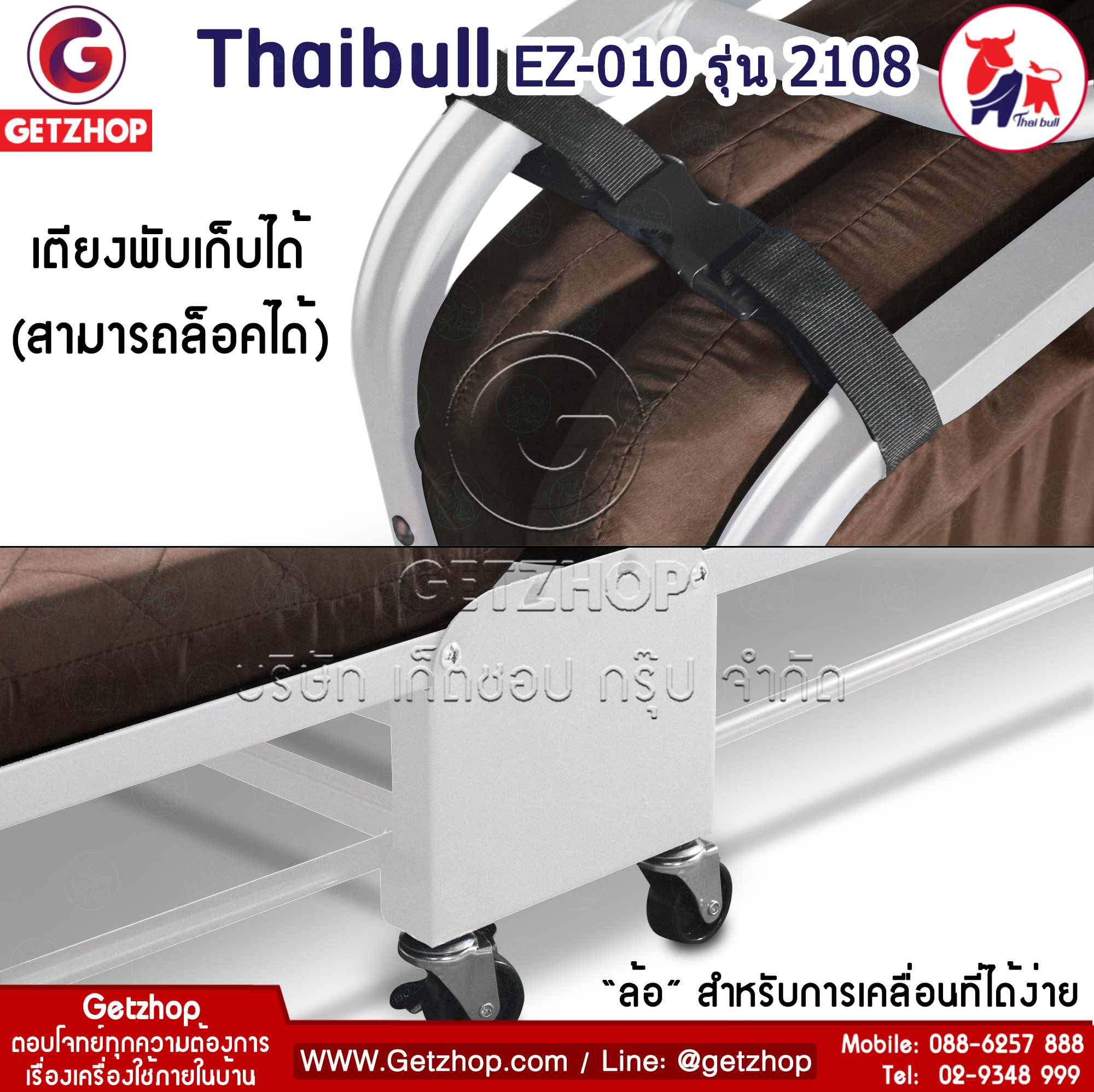 รูปภาพรายละเอียดของ Thaibull เตียงเสริมพับได้ พร้อมเบาะรองนอน เตียงเหล็ก เตียงโครงเหล็ก มีล้อ ขนาด 90x190x37 cm. EZ-010 รุ่น 2108 (สีน้ำตาล)