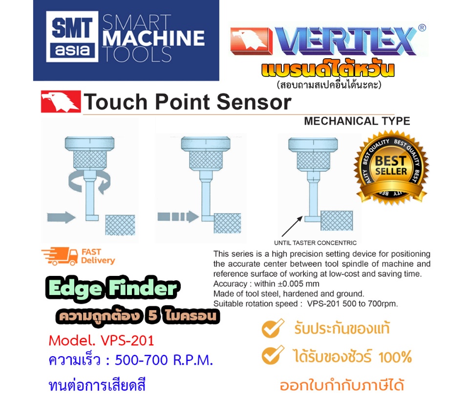 ポイント5倍】VERTEX（バーテックス） タッチポイントセンサ VPS-32