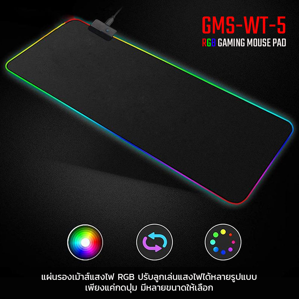มุมมองเพิ่มเติมของสินค้า แผ่นรองเม้าส์เกมส์มิ่ง GMS-WT-5 RGB Gaming Mouse Pad มาพร้อมแสงไฟ RGB มีปุ่มปรับไฟได้ ยืดหยุ่นม้วนเก็บได้ ทนทาน เล่นเกมได้สนุกเพลิดเพลินมากยิ่งขึ้น