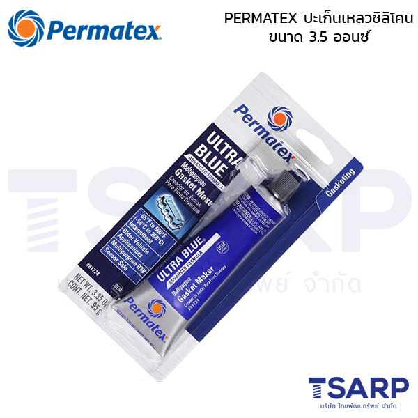 รูปภาพของ PERMATEX Ultra Blue Me RTV Silicone Gasket Maker ปะเก็นเหลวซิลิโคน รุ่น 77BR ขนาด 3.35 ออนซ์
