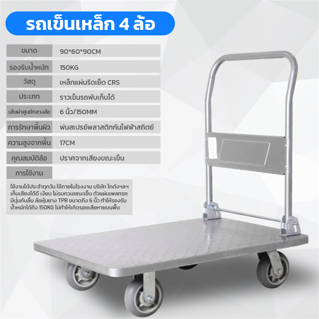 เกี่ยวกับ เคลียร์สต๊อก!!!4-wheel cart รถเข็นของ รถเข็นพับได้4ล้อ รับได้150kg รถเข็นของ รถเข็นสินค้า รถเข็นผัก รถเข็นอเนกประสงค์ พื้นเหล็กพับได้ รถเข็น