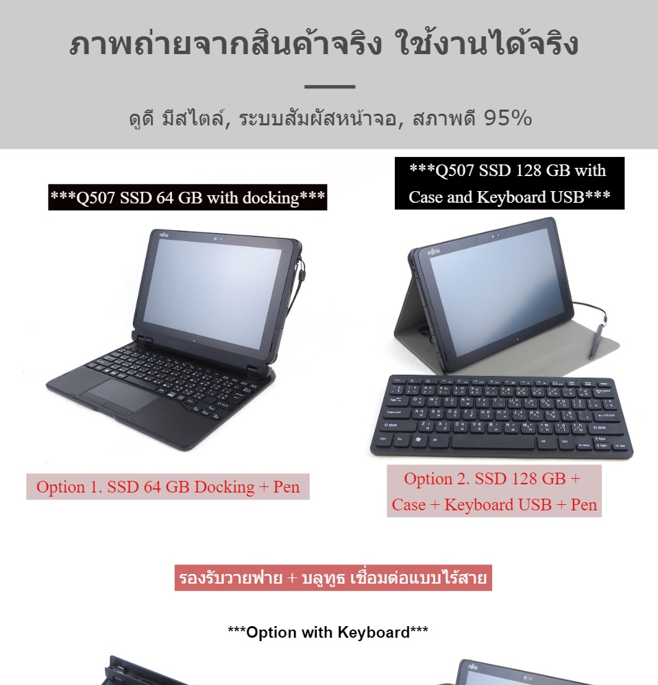 ภาพที่ให้รายละเอียดเกี่ยวกับ วินโดวส์แท็บเล็ต 2 in 1 FUJITSU Arrow Tab Q506 - Q507 - RAM 4 SSD 64-128 GB มี Wifi-Blth มีกล้องในตัว มีปากกาStylus Pen + มี option Keyboard laptop used notebook refhed window tablet 2022 By Totalsol