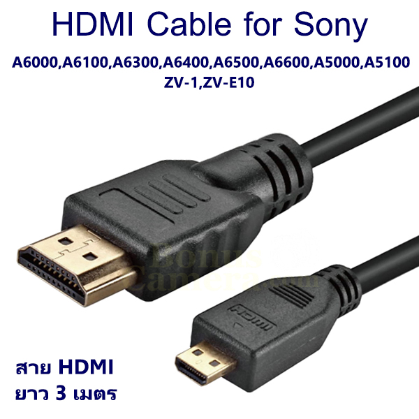 ข้อมูลเกี่ยวกับ สาย HDMI ยาว 3 ม. ใช้ต่อกล้องโซนี่ A6000,A6100,A6300,A6400,A6500,A6600,A5000,A5100,ZV-1,ZV-E10 เข้ากับ HD TV,Monitor,Projector cable for Sony