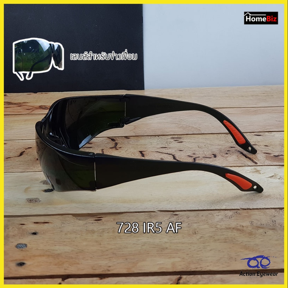 คำอธิบายเพิ่มเติมเกี่ยวกับ Safety Glasses 728 IR5 AF(Action Eyeware) For Welding