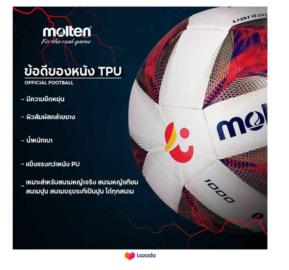 คำอธิบายเพิ่มเติมเกี่ยวกับ MOLTEN ลูกฟุตบอลหนังเย็บ Football MST TPU pk F5A1000 O(460) SIZE 5  (แถมฟรี ตาข่ายใส่ลูกบอล+เข็บสูบ)