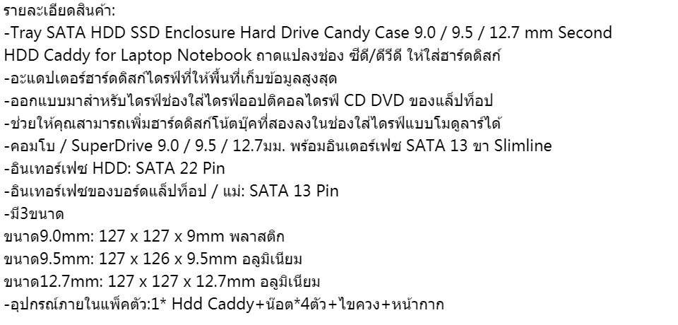 มุมมองเพิ่มเติมของสินค้า Tray SATA HDD SSD Enclosure Hard Drive Caddy Case 12.7/9.5/9.0mm for Laptop Notebook HDD Candy D38