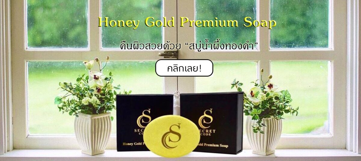 Honey Gold Premium Soap