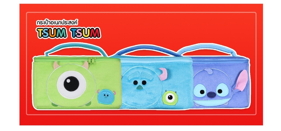 ภาพประกอบคำอธิบาย Disney Tsum Tsum กระเป๋าถือ กระเป๋าเครื่องสำอาง ลายลิขสิทธิ์แท้ ลาย ดิสนีย์ ซูม ซูม  (สินค้าลิขสิทธิ์แท้ จากโรงงานผู้ผลิต)