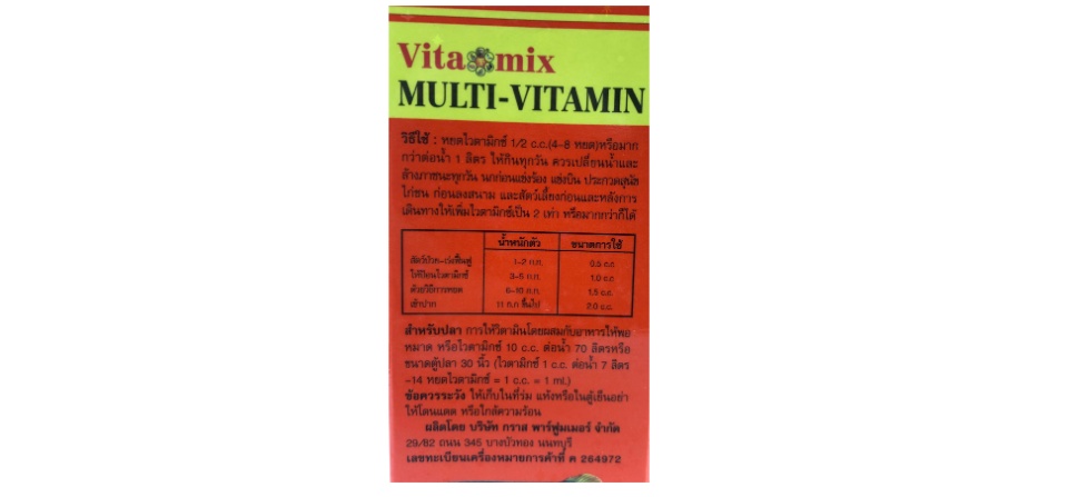 คำอธิบายเพิ่มเติมเกี่ยวกับ Vita-mix Multi Vitamin ไวตามิกซ์ มัลติ-วิตามิน สำหรับ สุนัข แมว กระต่าย นก ปลา และสัตว์เลี้ยงทั่วไป ขนาด 100 ซีซี