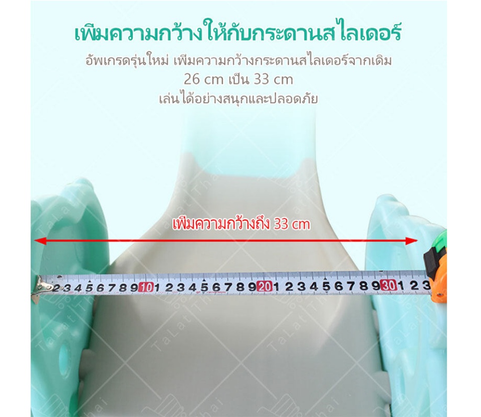มุมมองเพิ่มเติมของสินค้า สไลเดอร์เด็ก เครื่องเล่นสนาม กระดานลื่น รุ่นกระดานสไลด์ยาวพิเศษ มีห่วงบาสTaLat Thai
